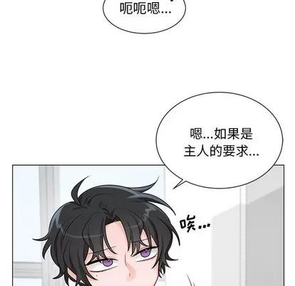 绝对吸引机器人 机器娃娃 | 第3章 第7页