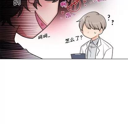 绝对吸引机器人 机器娃娃 | 第3章 第9页