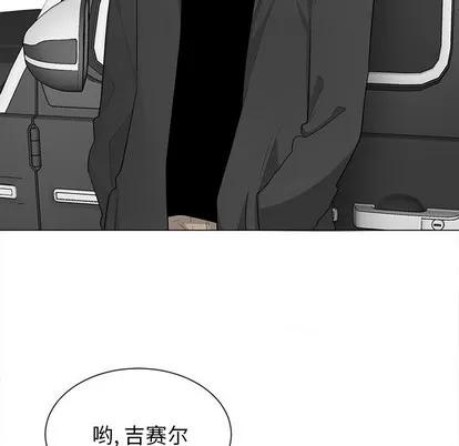 绝对吸引机器人 机器娃娃 | 第3章 第13页