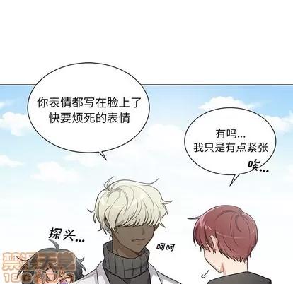 绝对吸引机器人 机器娃娃 | 第3章 第15页