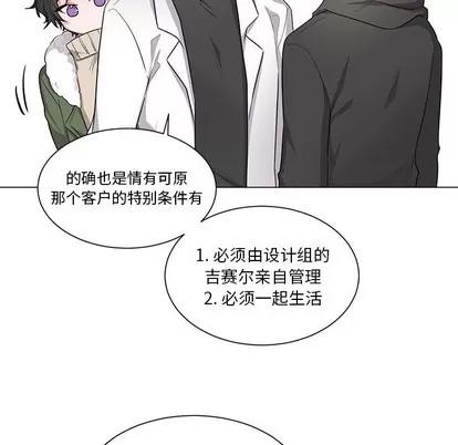 绝对吸引机器人 机器娃娃 | 第3章 第16页