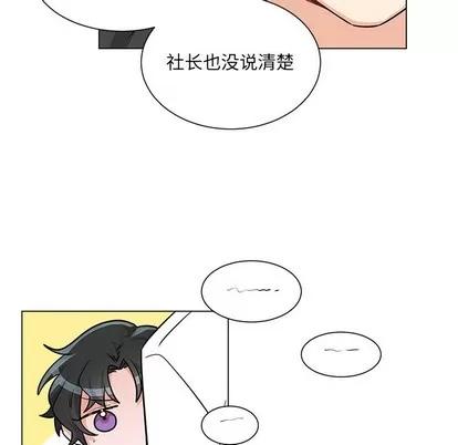 绝对吸引机器人 机器娃娃 | 第3章 第18页