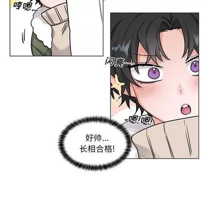 绝对吸引机器人 机器娃娃 | 第3章 第19页