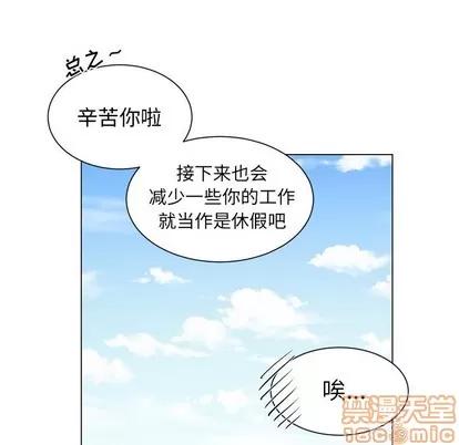 绝对吸引机器人 机器娃娃 | 第3章 第20页