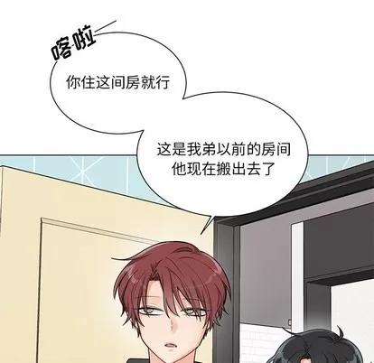 绝对吸引机器人 机器娃娃 | 第3章 第24页