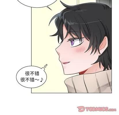 绝对吸引机器人 机器娃娃 | 第3章 第26页