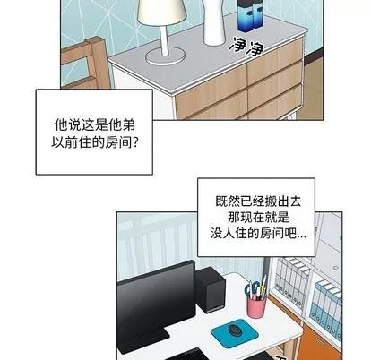 绝对吸引机器人 机器娃娃 | 第3章 第31页