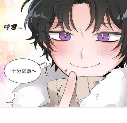 绝对吸引机器人 机器娃娃 | 第3章 第33页