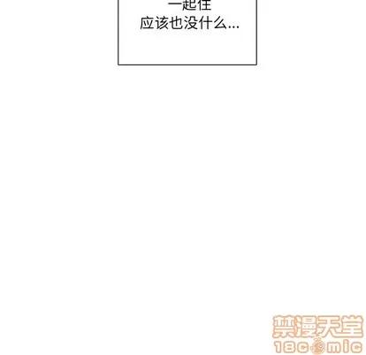 绝对吸引机器人 机器娃娃 | 第3章 第40页