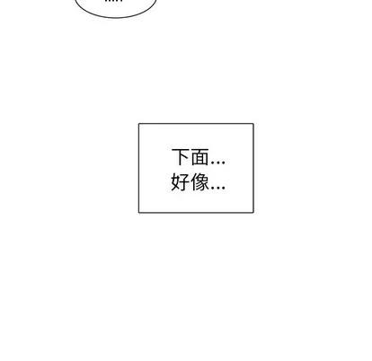 绝对吸引机器人 机器娃娃 | 第3章 第44页