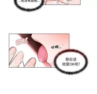 绝对吸引机器人 机器娃娃 | 第3章 第57页