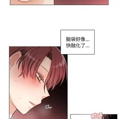 绝对吸引机器人 机器娃娃 | 第3章 第59页