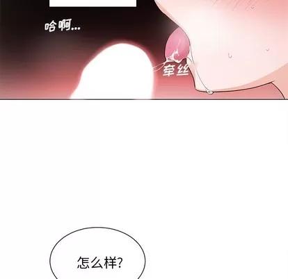 绝对吸引机器人 机器娃娃 | 第3章 第61页