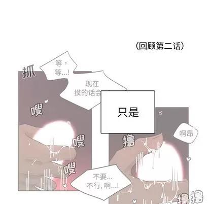 绝对吸引机器人 机器娃娃 | 第3章 第64页