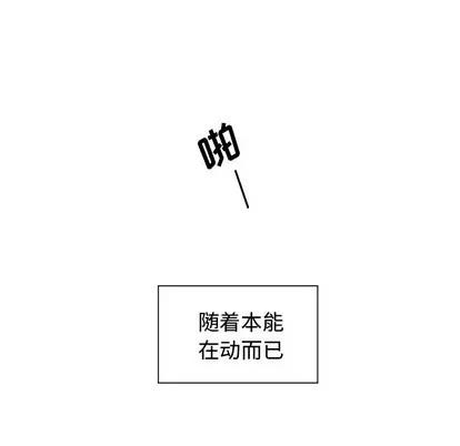 绝对吸引机器人 机器娃娃 | 第3章 第68页