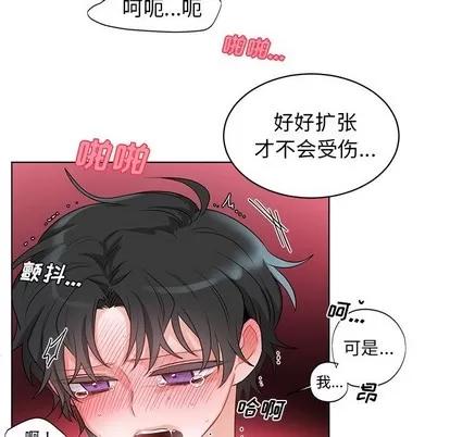 绝对吸引机器人 机器娃娃 | 第4章 第13页