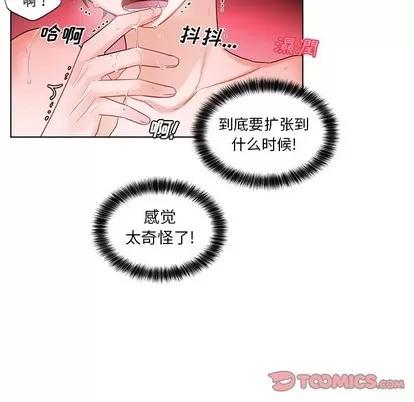 绝对吸引机器人 机器娃娃 | 第4章 第14页