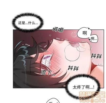 绝对吸引机器人 机器娃娃 | 第4章 第20页