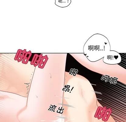 绝对吸引机器人 机器娃娃 | 第4章 第21页