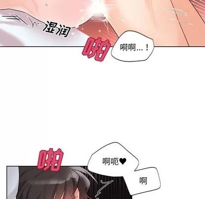 绝对吸引机器人 机器娃娃 | 第4章 第22页