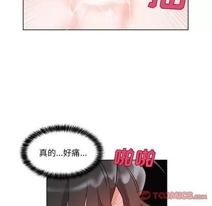 绝对吸引机器人 机器娃娃 | 第4章 第26页