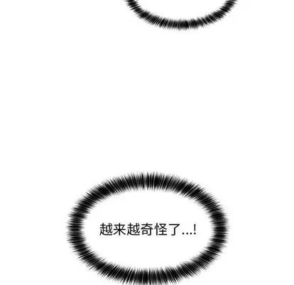 绝对吸引机器人 机器娃娃 | 第4章 第28页