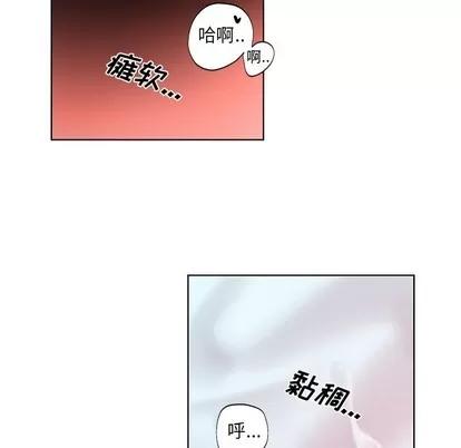 绝对吸引机器人 机器娃娃 | 第4章 第32页