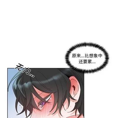 绝对吸引机器人 机器娃娃 | 第4章 第36页
