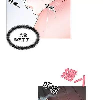 绝对吸引机器人 机器娃娃 | 第4章 第37页