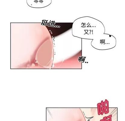绝对吸引机器人 机器娃娃 | 第4章 第39页