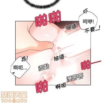 绝对吸引机器人 机器娃娃 | 第4章 第45页