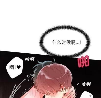 绝对吸引机器人 机器娃娃 | 第4章 第46页