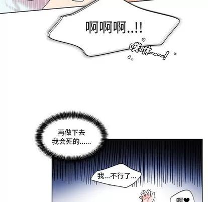 绝对吸引机器人 机器娃娃 | 第4章 第48页