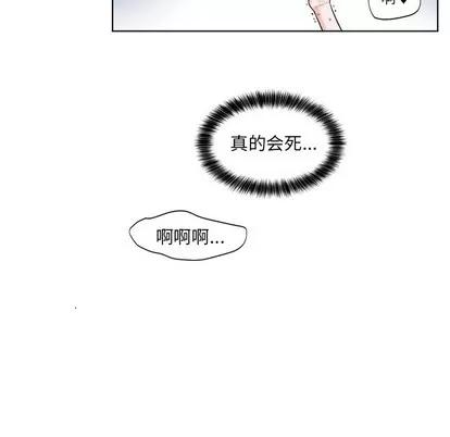 绝对吸引机器人 机器娃娃 | 第4章 第49页