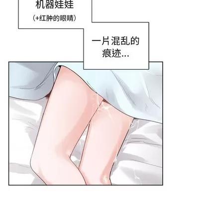 绝对吸引机器人 机器娃娃 | 第4章 第56页