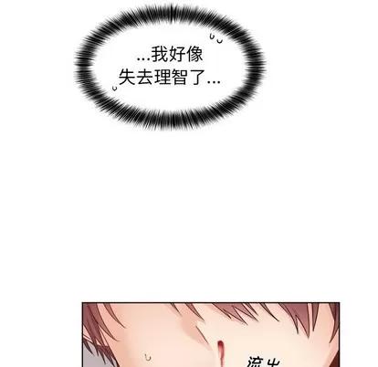 绝对吸引机器人 机器娃娃 | 第4章 第59页