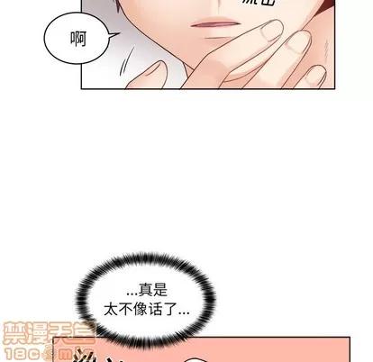 绝对吸引机器人 机器娃娃 | 第4章 第60页