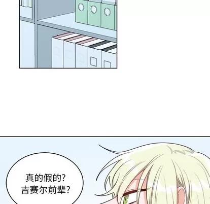 绝对吸引机器人 机器娃娃 | 第4章 第63页