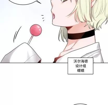 绝对吸引机器人 机器娃娃 | 第4章 第64页