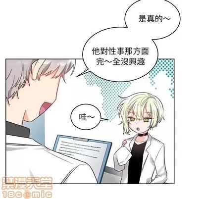 绝对吸引机器人 机器娃娃 | 第4章 第65页