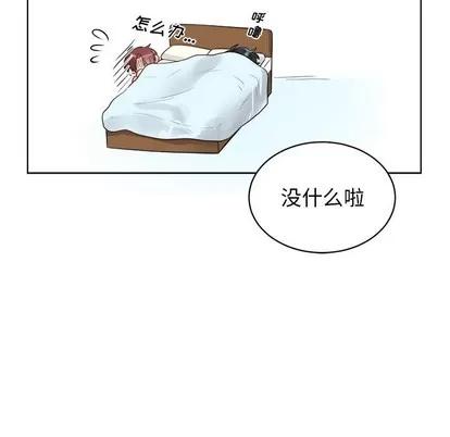 绝对吸引机器人 机器娃娃 | 第4章 第69页