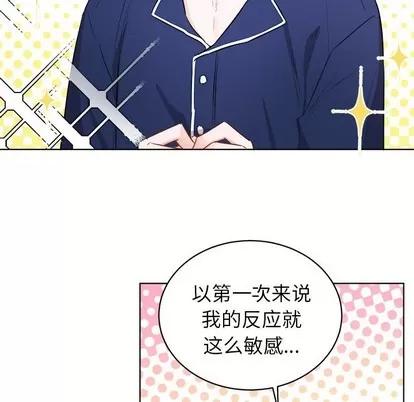 绝对吸引机器人 机器娃娃 | 第5章 第6页