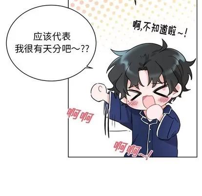 绝对吸引机器人 机器娃娃 | 第5章 第7页