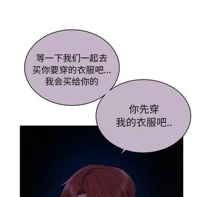 绝对吸引机器人 机器娃娃 | 第5章 第9页