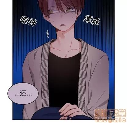 绝对吸引机器人 机器娃娃 | 第5章 第10页