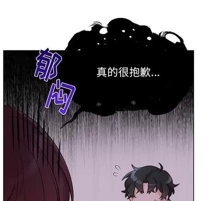绝对吸引机器人 机器娃娃 | 第5章 第12页