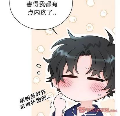 绝对吸引机器人 机器娃娃 | 第5章 第14页