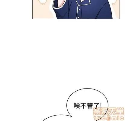 绝对吸引机器人 机器娃娃 | 第5章 第15页
