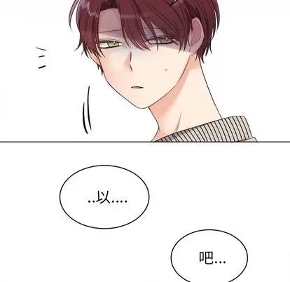 绝对吸引机器人 机器娃娃 | 第5章 第23页