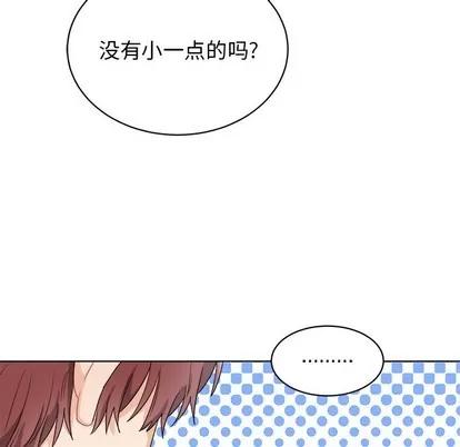 绝对吸引机器人 机器娃娃 | 第5章 第28页